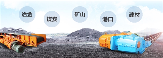 嵩陽煤機皮帶機多臺電機變頻驅動的應用