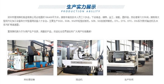 嵩陽(yáng)煤機(jī)機(jī)加工設(shè)備熱處理設(shè)備