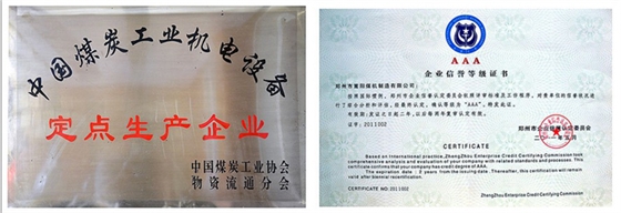 皮帶輸送機