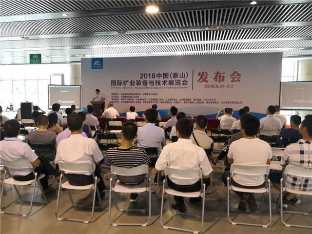 2018泰山國際礦業(yè)設(shè)備與技術(shù)展覽會盛大開幕丨嵩陽煤機現(xiàn)場直播
