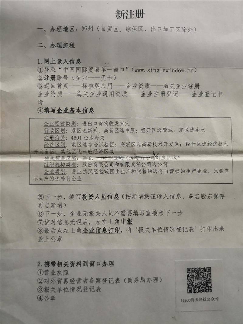 海關辦事02.jpg