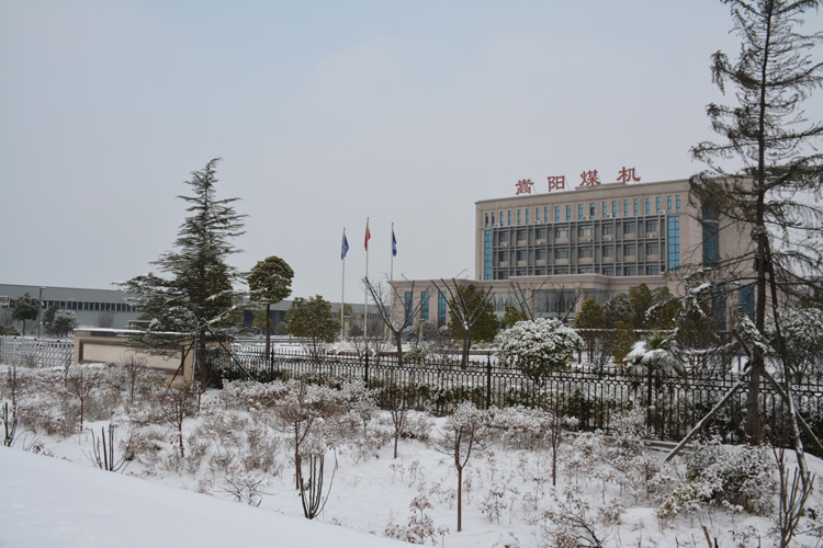 2021嵩陽煤機迎來初雪，立冬瑞雪兆豐年