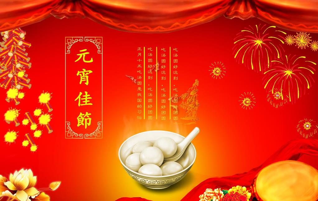 嵩陽煤機全體員工祝大家元宵節(jié)快樂！闔家幸福！